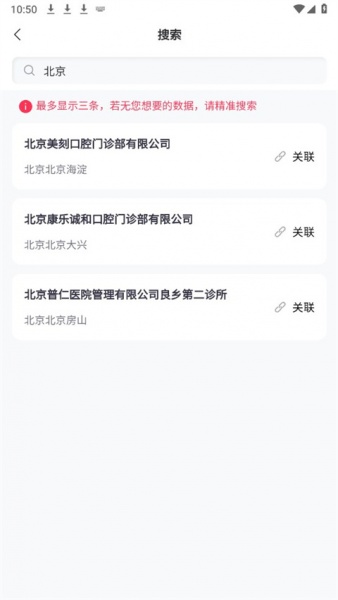 舒雅星系app