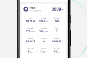 满分跳绳app