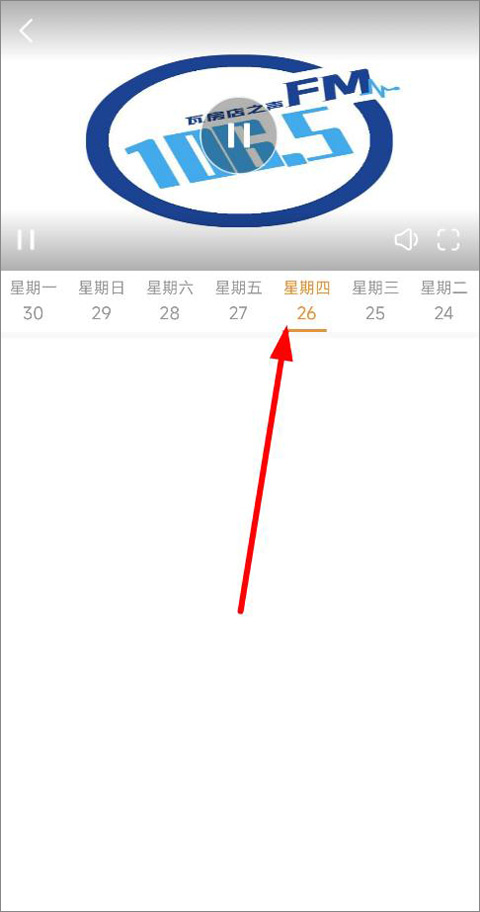 爱瓦房店app