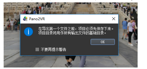 Pano2VR