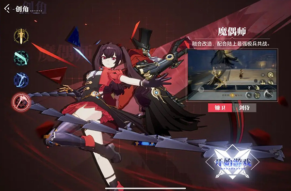 晶核vivo应用商店版