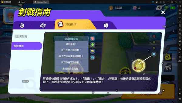 宝可梦大集结台服