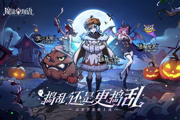 魔镜物语华为版