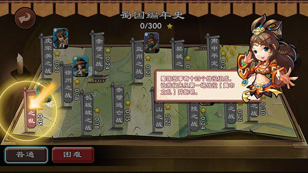 单机三国志3官方版