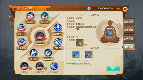 射雕英雄传手游