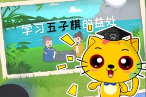 巧多五子棋教学合集app