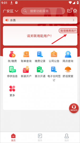 掌上爱众app