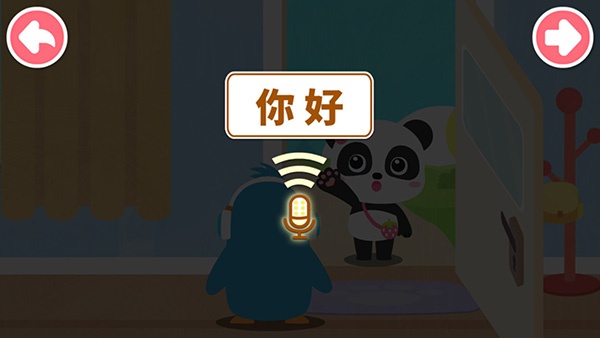 宝宝情商养成app