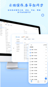 爱莫脑图手机版