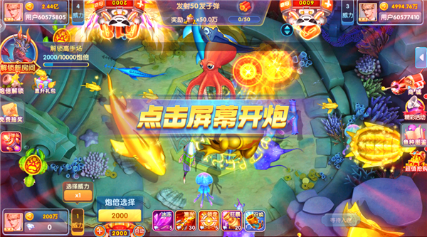 鱼丸捕鱼大作战千炮版