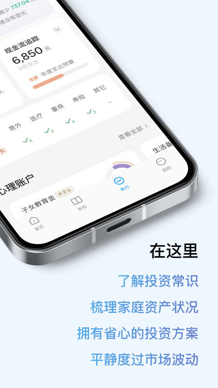 有知有行app