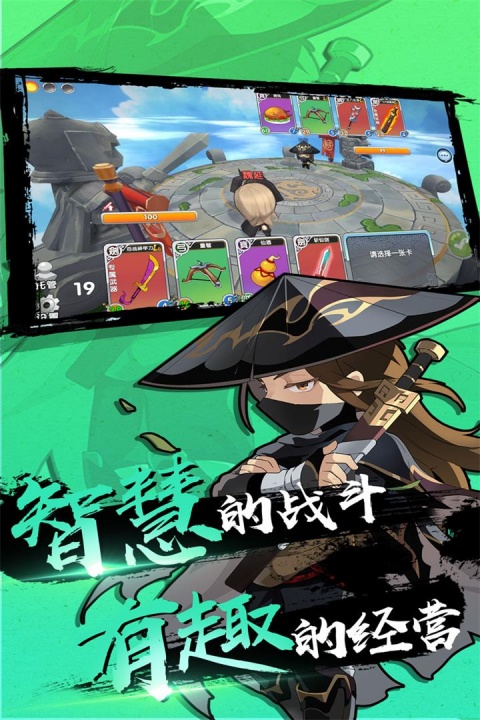 富豪闯三国官方版