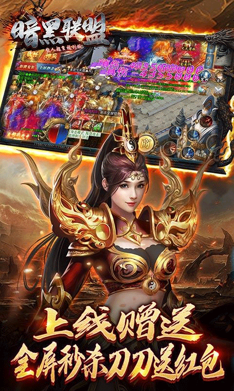 暗黑联盟官方版