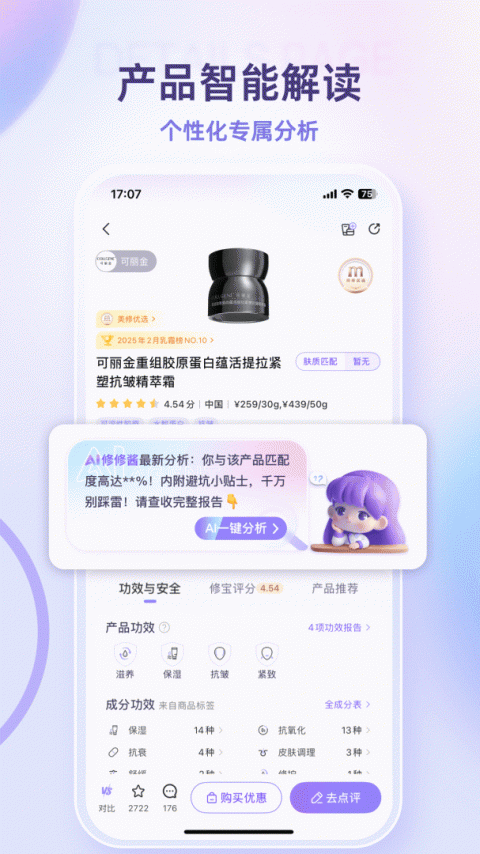 美丽修行app