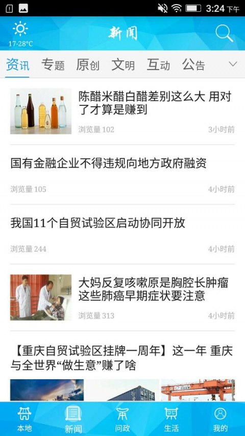 重庆荣昌官方版