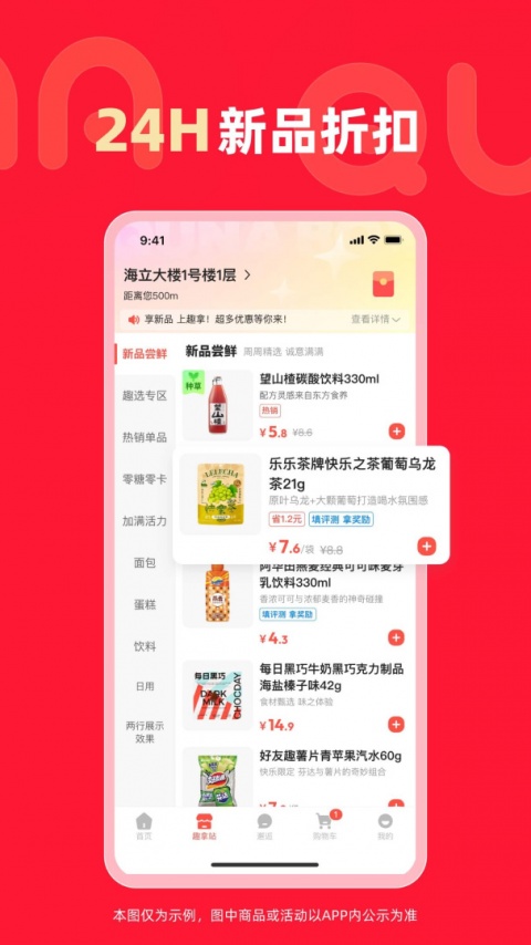 趣拿app