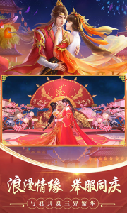 剑玲珑应用宝版