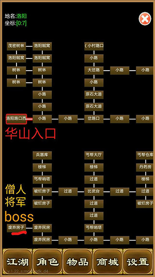 降龙群侠传