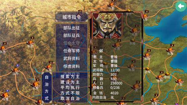 三国群英传2手机单机版