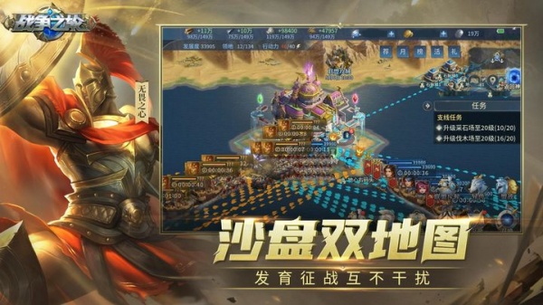 战争之轮手机版