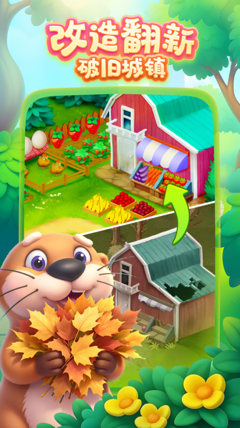 梦想城镇华为版