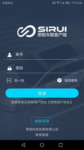 思锐app
