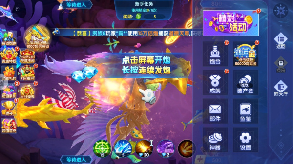 捕鱼侠3D华为版