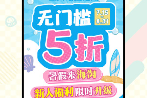 日淘任意门最新版