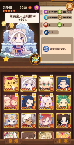 爆炒江湖九游版