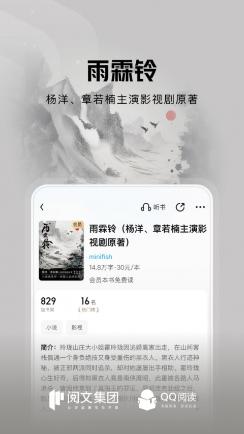 qq阅读修改版