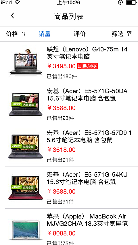 万翔商城app