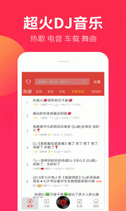 dj嗨嗨网app