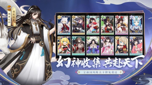 修仙物语九游渠道服