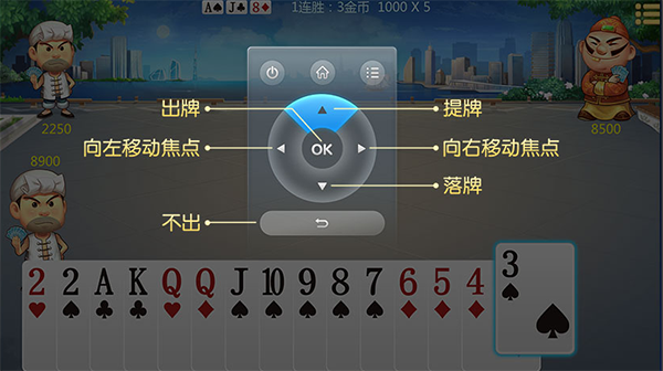 JJ斗地主TV版最新版