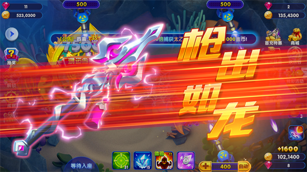 猎鱼达人破解版