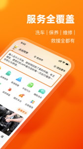 车点点app