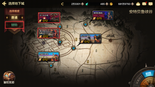 地下城与勇士手游国际版