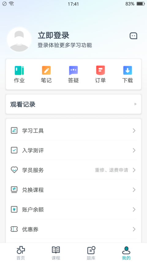医学直播课堂app