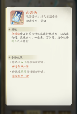 凡人修仙传人界篇华为版