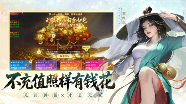 斗笠江湖官方正版