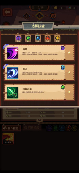 雷神战记官方版