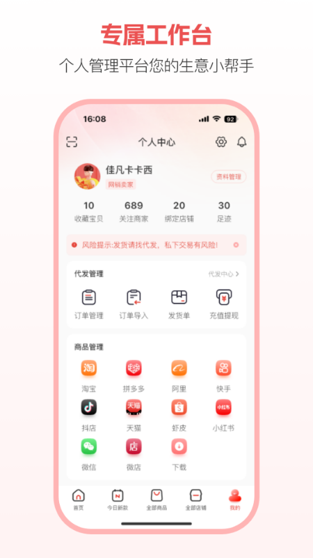 开山网app