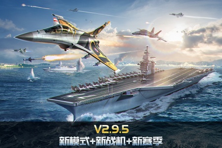 空战争锋百度版