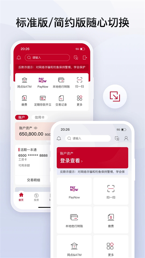 BOC中国银行境外版app