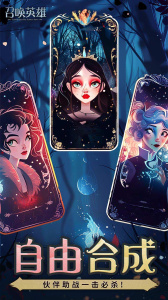 召唤英雄（0.1折）