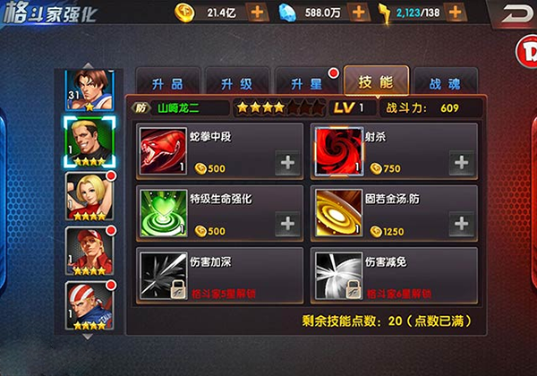 拳皇98终极之战OL手机版