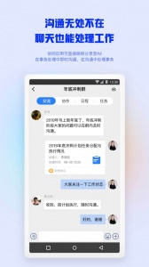 移动办公M3app