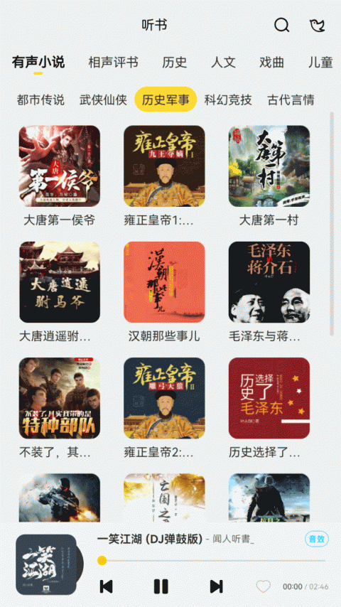 酷我音乐HD版