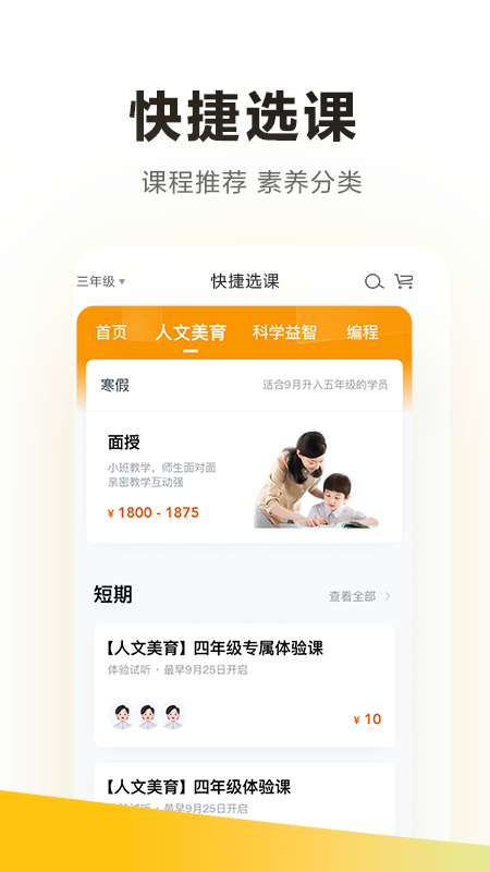 学而思最新版