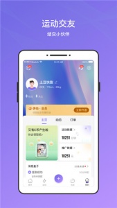 伊尚运动app